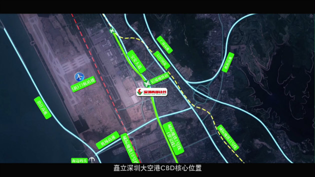 矗立深圳大空港CBD核心位置；好位置优先抢位；