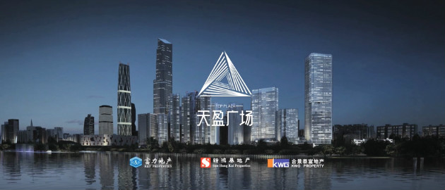 广州天盈广场建筑三维动画项目展示了整个建设模拟过程；