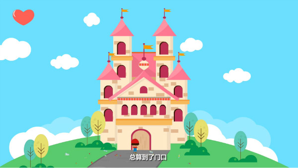 城堡的二维动画制作效果图